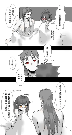 Page 15 of ☆Summer holiday♥