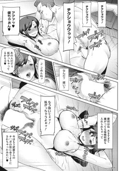 Page 105 of COMIC HOTMiLK Koime Vol. 16