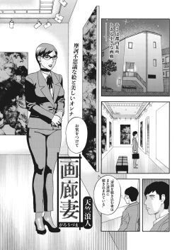 Page 132 of COMIC HOTMiLK Koime Vol. 16