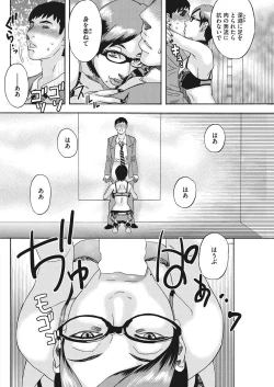 Page 137 of COMIC HOTMiLK Koime Vol. 16