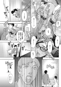 Page 150 of COMIC HOTMiLK Koime Vol. 16