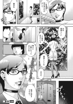 Page 151 of COMIC HOTMiLK Koime Vol. 16