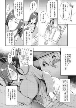 Page 15 of COMIC HOTMiLK Koime Vol. 16