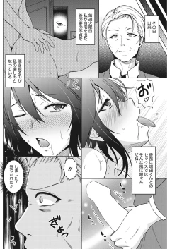 Page 161 of COMIC HOTMiLK Koime Vol. 16