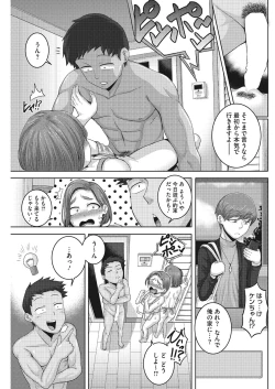 Page 174 of COMIC HOTMiLK Koime Vol. 16