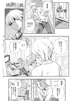 Page 202 of COMIC HOTMiLK Koime Vol. 16