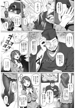 Page 240 of COMIC HOTMiLK Koime Vol. 16