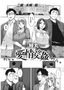 Page 34 of COMIC HOTMiLK Koime Vol. 16