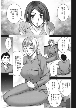 Page 36 of COMIC HOTMiLK Koime Vol. 16