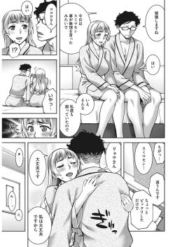 Page 38 of COMIC HOTMiLK Koime Vol. 16