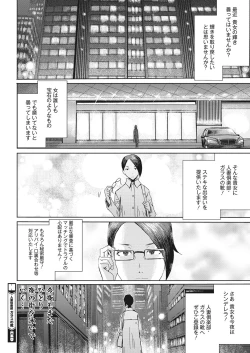 Page 77 of COMIC HOTMiLK Koime Vol. 16