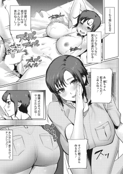 Page 99 of COMIC HOTMiLK Koime Vol. 16