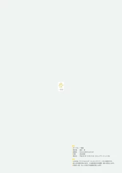 Page 25 of [Ikkansei (Kusugi Tai)] [#8/Fantasia] (THE IDOLM@STER MILLION LIVE!) [Digital]