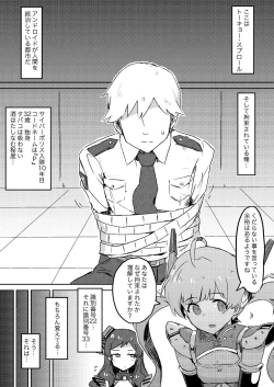 Page 3 of [Ikkansei (Kusugi Tai)] [#8/Fantasia] (THE IDOLM@STER MILLION LIVE!) [Digital]