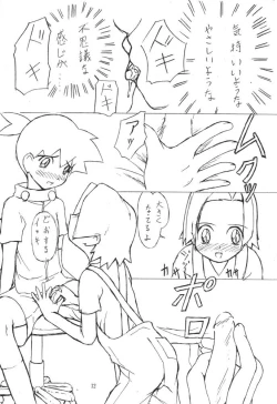 Page 11 of Sakedokoro