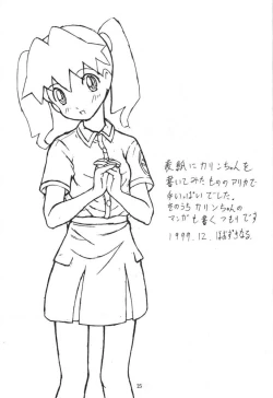 Page 24 of Sakedokoro