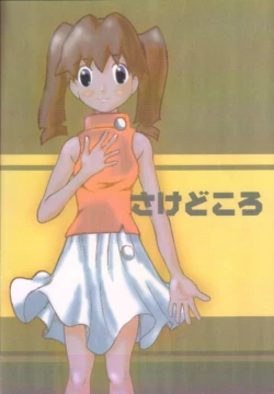 Page 26 of Sakedokoro