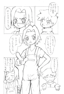 Page 7 of Sakedokoro