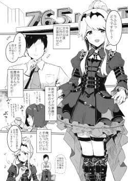 Page 3 of Kouishitsu de Ecchi Shite wa Ikemasen!