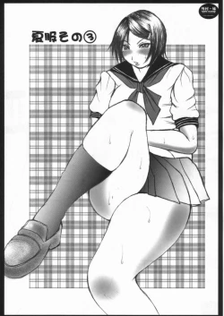 Page 9 of Sotomura Imouto