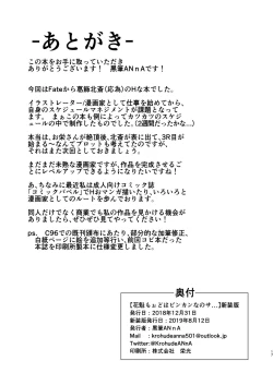 Page 16 of Oiran Mode wa Binkan Nanosa...