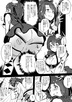 Page 3 of Kono Ishou tte Hontou ni Seitouha Nandesuyone!? Uso tsuite... e, Chotto Producer-san!?