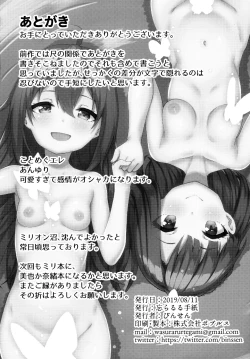 Page 24 of Tatoeba Konna Million Theater 3