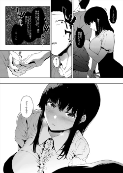 Page 26 of Boku no Kanojo to Sex Shite Kudasai