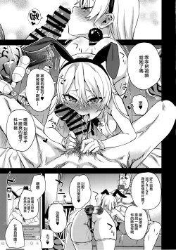 Page 17 of VictimGirlsR Watashi wa, Makemasen!