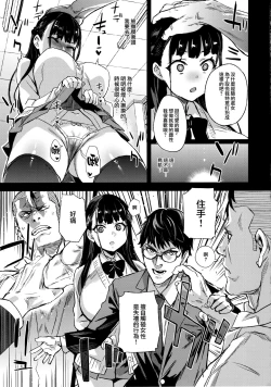 Page 21 of VictimGirlsR Watashi wa, Makemasen!