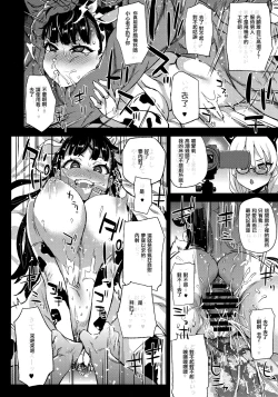 Page 33 of VictimGirlsR Watashi wa, Makemasen!