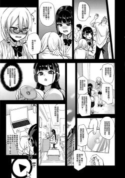 Page 7 of VictimGirlsR Watashi wa, Makemasen!