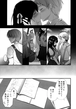 Page 4 of Sensei Dame desu···
