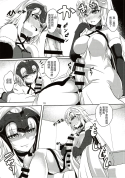 Page 10 of Seijo Futari no Kozukuri Jijou