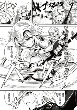 Page 4 of Seijo Futari no Kozukuri Jijou