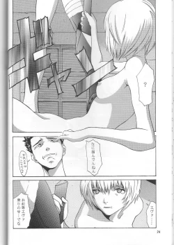 Page 23 of Wonderful World