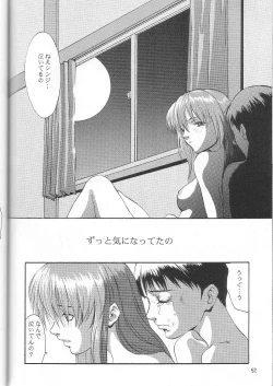 Page 51 of Wonderful World