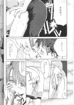 Page 5 of Wonderful World