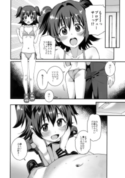 Page 13 of Satsuei no Aima ni Chibikko Idol to Icha Love Ecchi