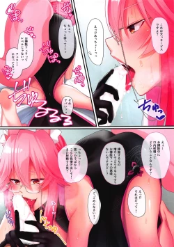 Page 9 of Cojanskaya-san ni Sakusei Sareru Hon