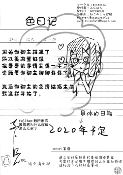 Page 21 of Binkan Seihai Illya-chan