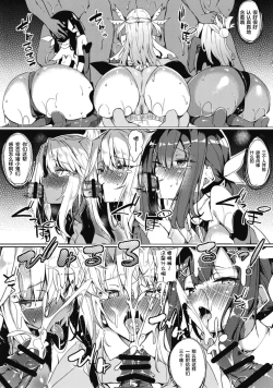 Page 6 of Binkan Seihai Illya-chan