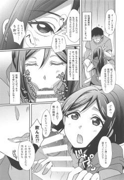 Page 10 of Senjou no Cinderella 1