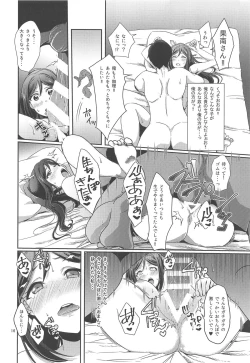 Page 17 of Senjou no Cinderella 1