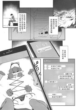 Page 4 of Jibun ni dake Eroi Kao o Misete Kureru Kawaii Kouhai