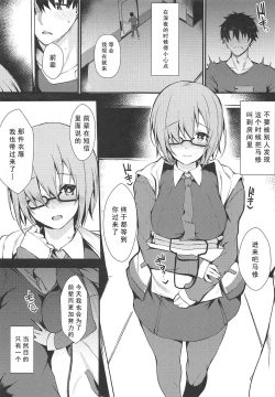 Page 5 of Jibun ni dake Eroi Kao o Misete Kureru Kawaii Kouhai