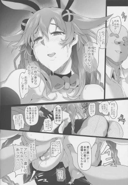 Page 21 of Fallen Heart Another √Chaos