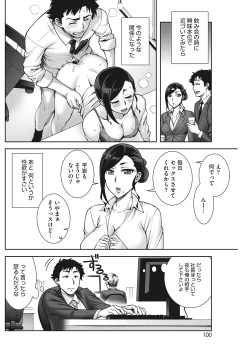 Page 100 of COMIC HOTMiLK Koime Vol. 14