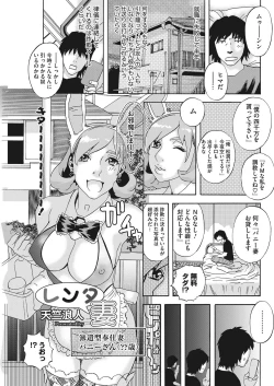 Page 149 of COMIC HOTMiLK Koime Vol. 14
