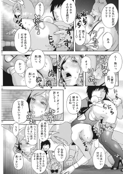 Page 159 of COMIC HOTMiLK Koime Vol. 14